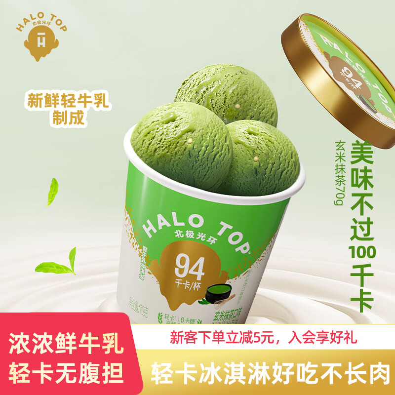 哪里可以看到京东冰淇淋商品的历史价格|冰淇淋价格历史