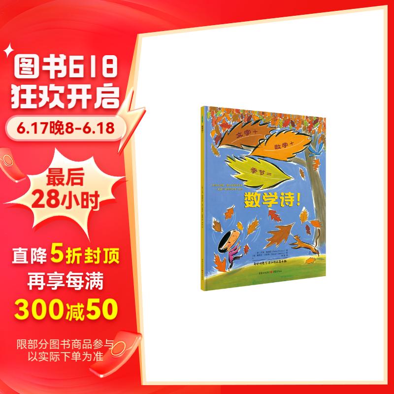 数学诗(林良译,数学,诗歌与艺术的奇妙结合)