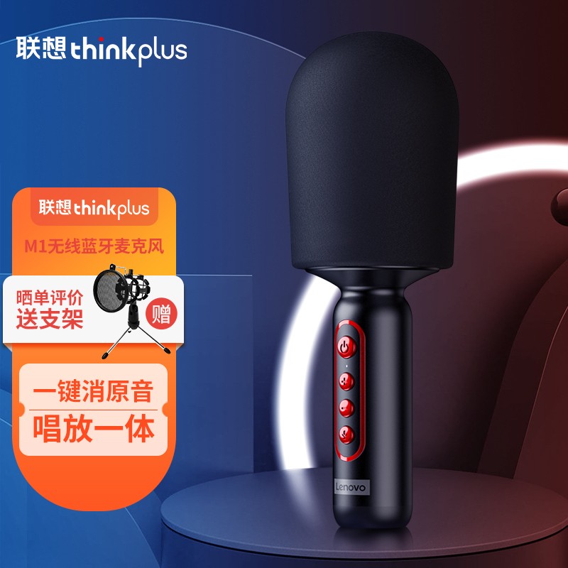 联想（lenovo）thinkplus M1黑色 全民k歌手机麦克风话筒 唱吧录音主播声卡套装 音响一体无线蓝牙家庭ktv