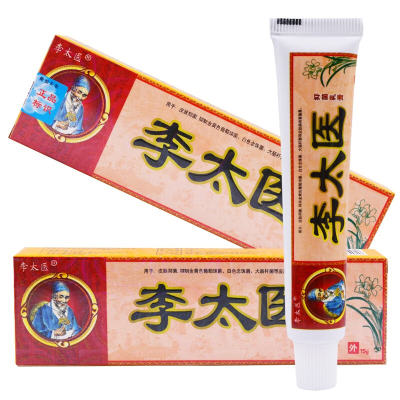 李太医李太医抑菌乳膏 外用软膏15g