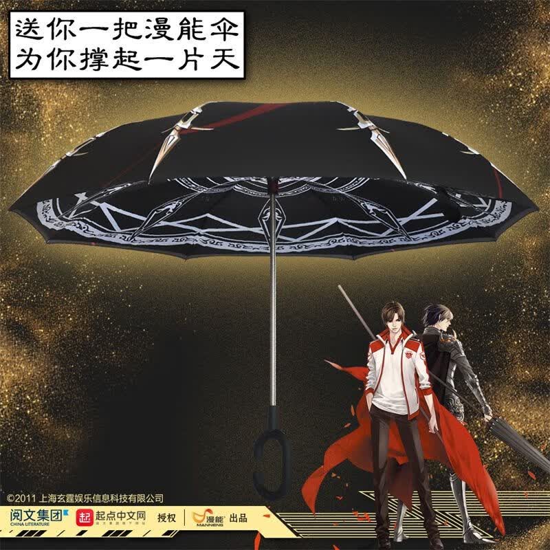 OQB千机伞 可变形全职高手千机伞直杆反向伞个性叶修晴雨伞防晒二次 直杆反向千机伞