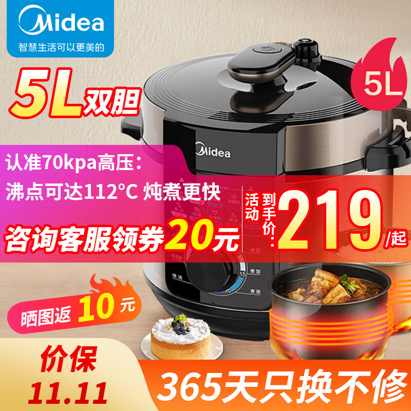 美的（Midea）电压力锅 智能5L大容量 电高压锅 家用多功能电饭煲 高压电饭锅 双胆高压锅 MY-YL50X3-102R怎么看?