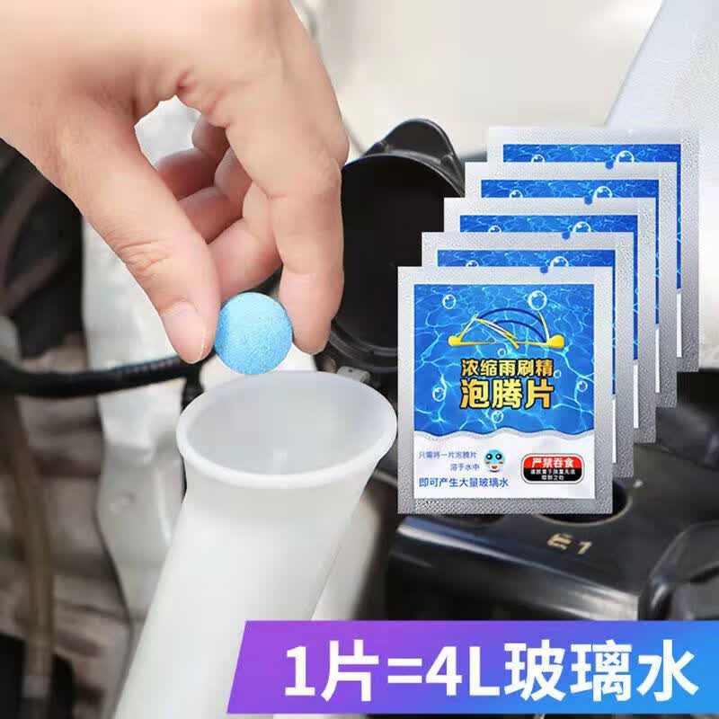 拉夫德鲁玻璃水泡腾片固体雨刷精汽车雨刮水去油膜浓缩液除虫卵树胶30片装怎么看?