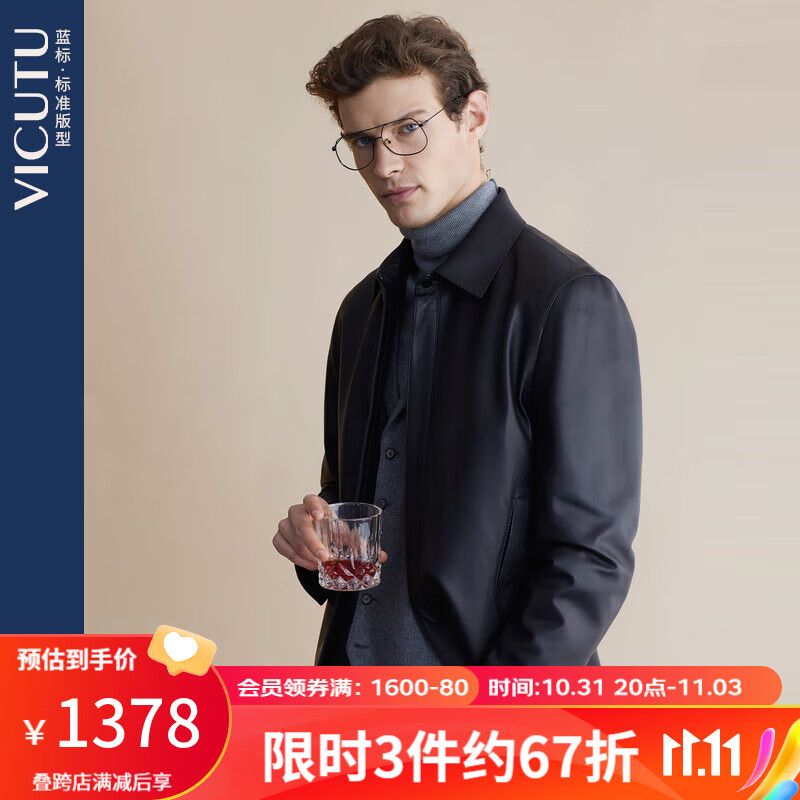 威可多（VICUTU）商场同款男士皮衣绵羊皮外套商务百搭帅气皮夹克男VBW20373250 黑色 170/92B怎么看?