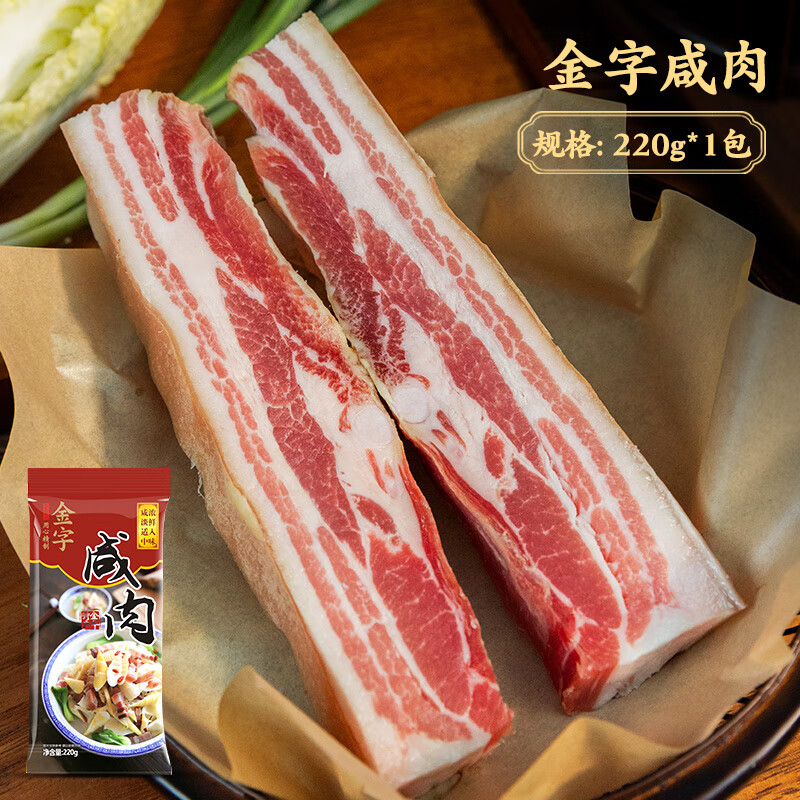 金字腌篤鮮咸肉五花肉上海南風肉無骨腌豬肉風干五花咸肉菜飯臘肉 220g 咸肉 肌紅肉白 b