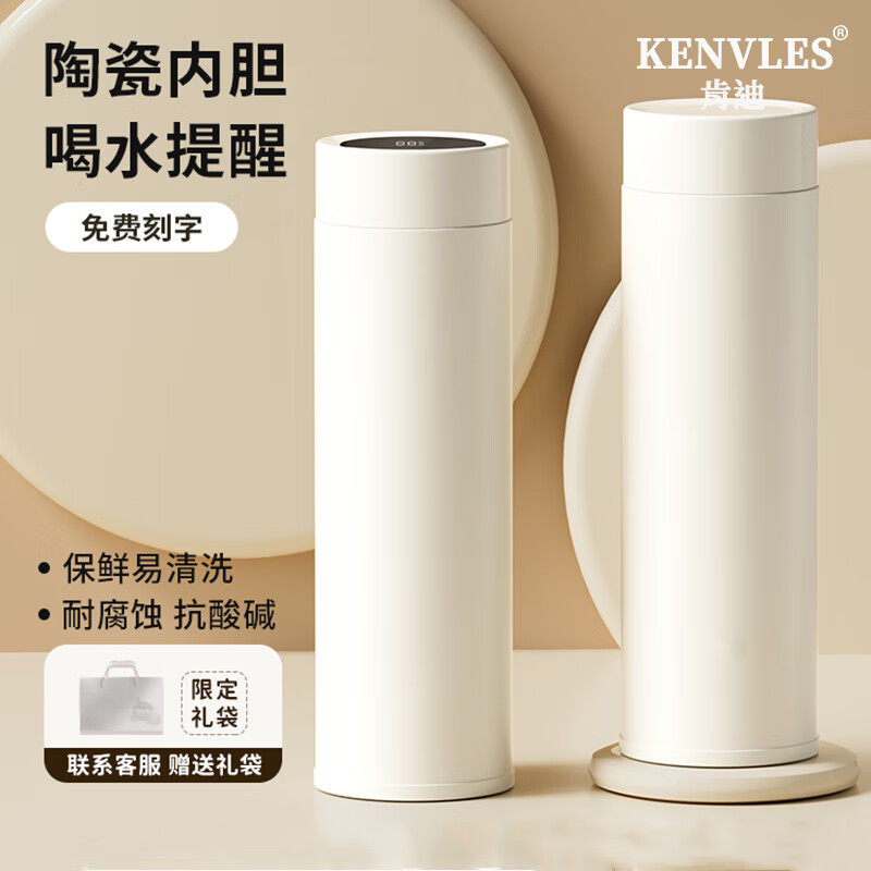 KENVLES英国品牌高颜值智能女士保温杯车载便携杯子七夕情人节教师节礼物 【316内胆】玫红色 480ml 高端礼盒