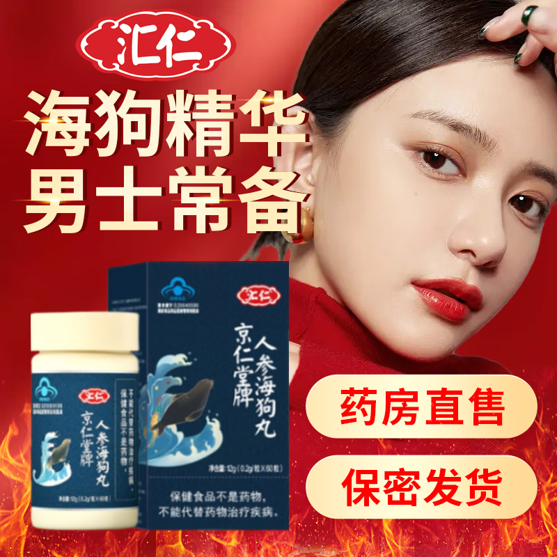 怎么看京东牡蛎提取物商品的历史价格|牡蛎提取物价格历史