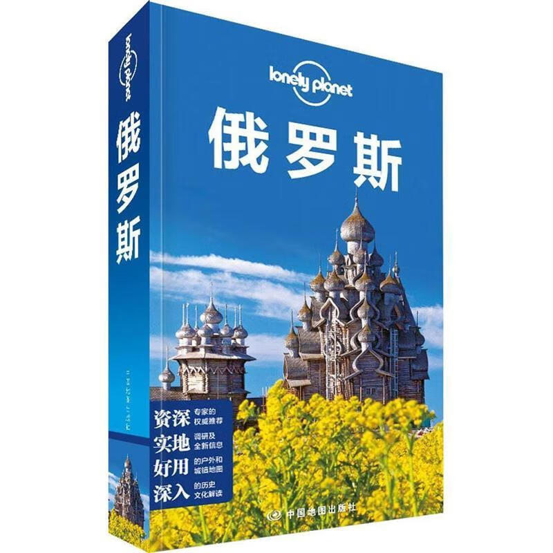 孤独星球lonely 澳大利亚lonely planet公司 著【正版书】