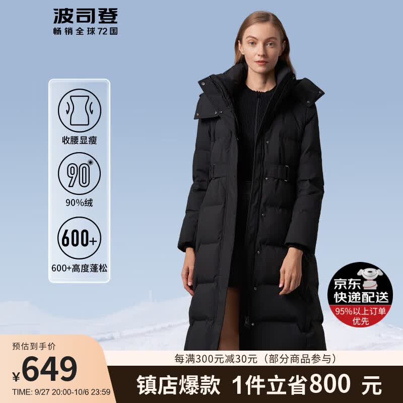 波司登羽绒服女冬季长款经典抗寒防风修身可脱卸帽保暖90绒外套B10145172F高性价比高么？