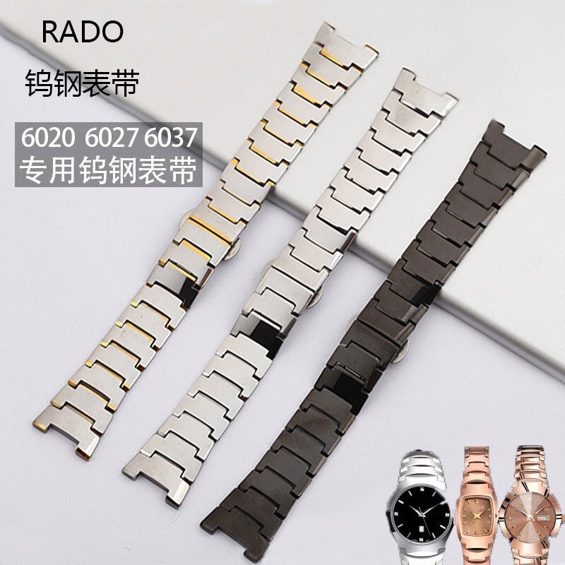 适用于雷达钨钢表链男女士6020钨钢表带rado表带本色凹口玫瑰金情侣