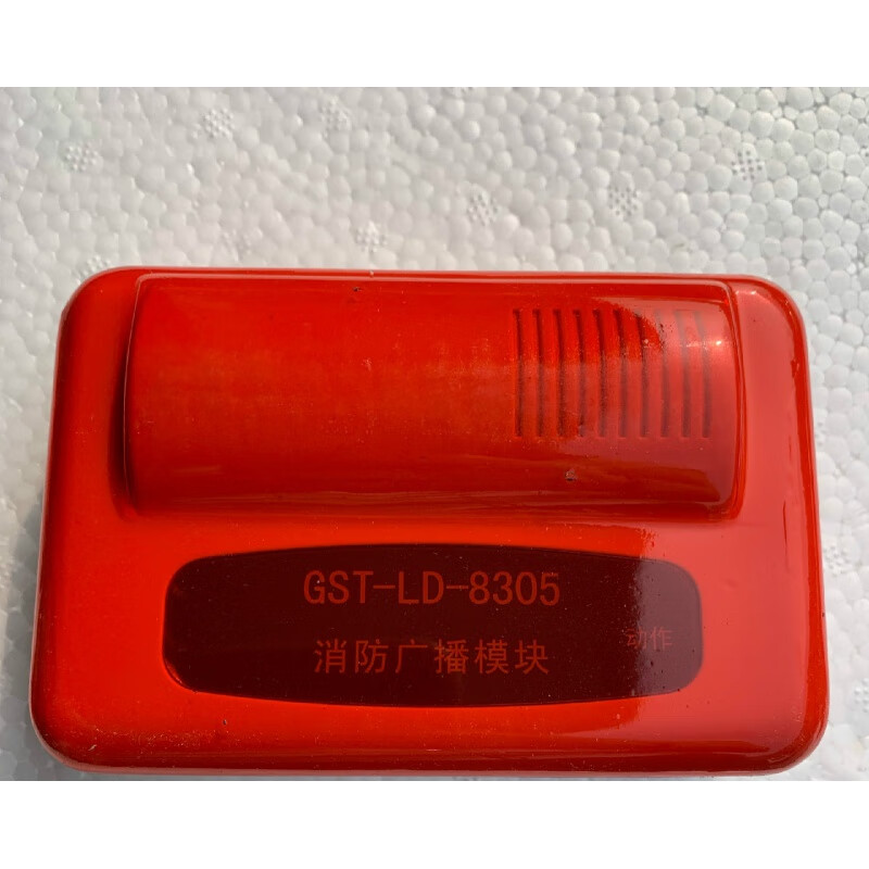 海湾老款8305 海湾老款长方形 消防广播模块gst-ld-8305 输出模块