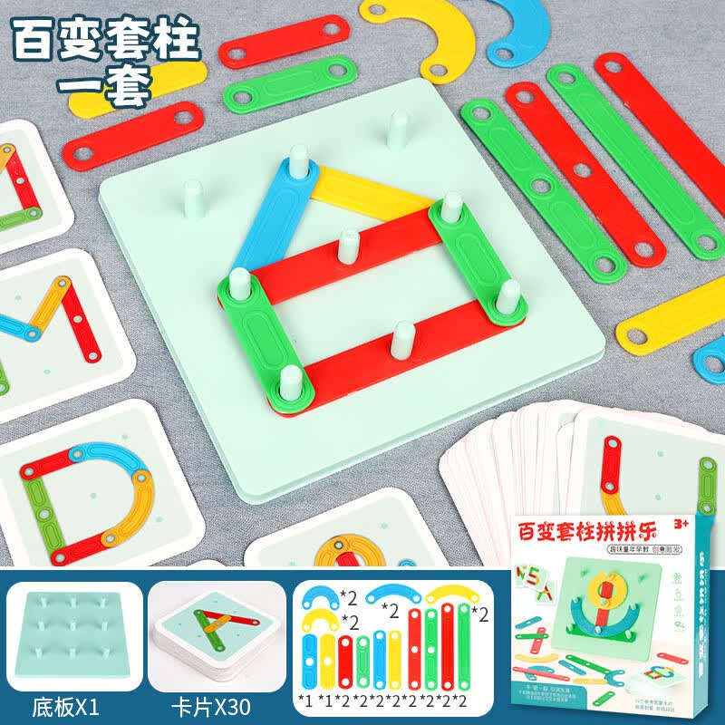 楷越百变形状拼搭套柱玩具幼儿园宝宝早教拼图小班中班2-3岁6 【彩盒】百变形状套柱使用感如何?