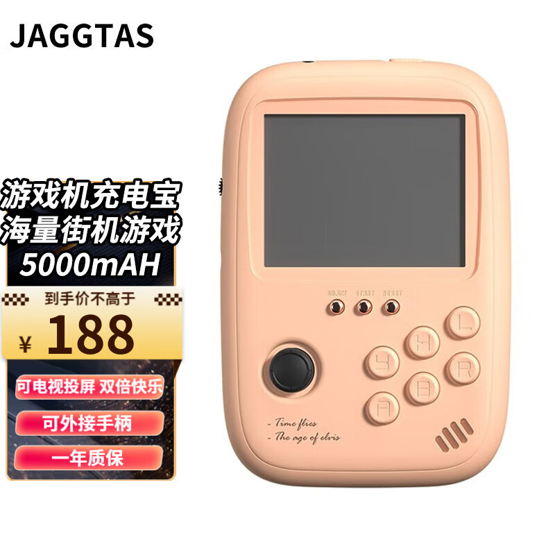 jaggtas游戏机充电宝掌上游游机童年怀旧款老式经典小型便携移动电源