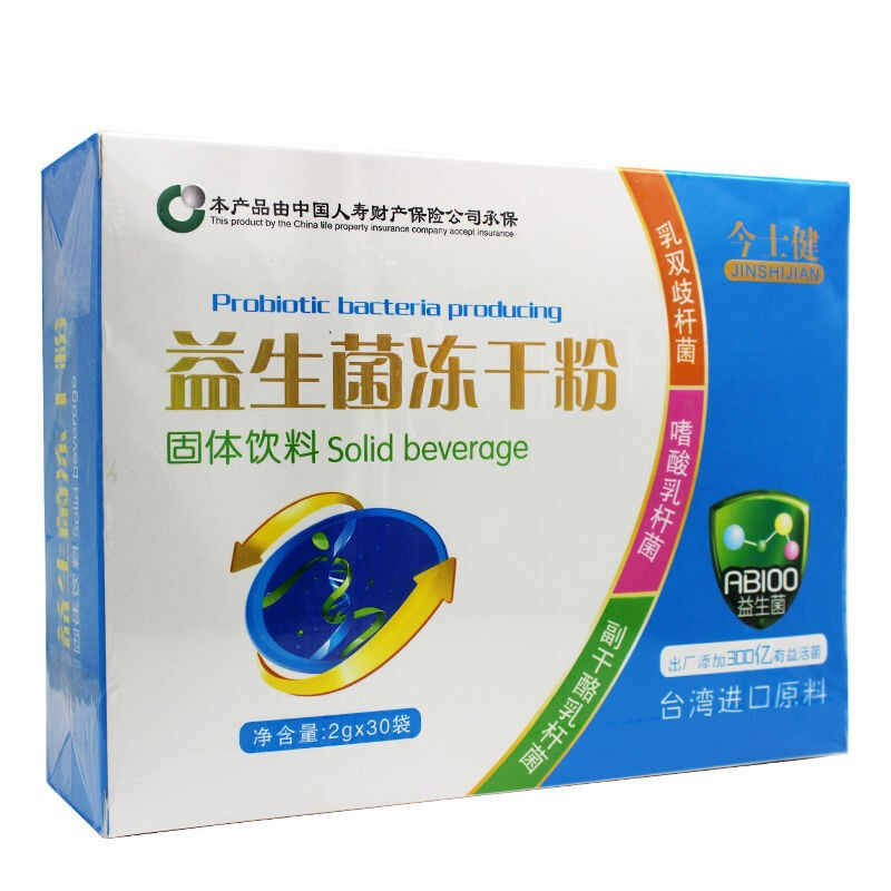 今士健 益生菌冻干粉 2g*30袋 1盒装
