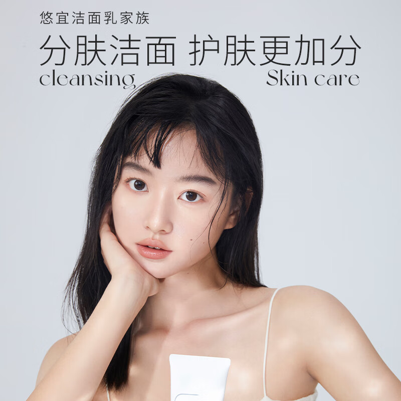 悠宜（unny club）云柔氨基酸洁面乳120g 男女士洗面奶保湿清洁角质黑头毛孔年货节