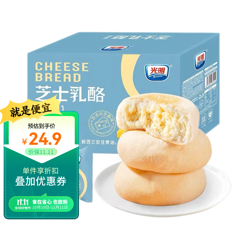 光明牛奶芝士乳酪早餐包 350g/箱 夹心安佳黄油儿童面包蛋糕点心怎么看?