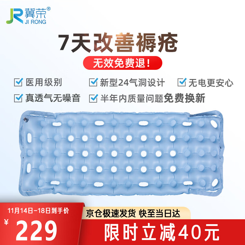 冀荣防褥疮气垫床:最高品质的选择