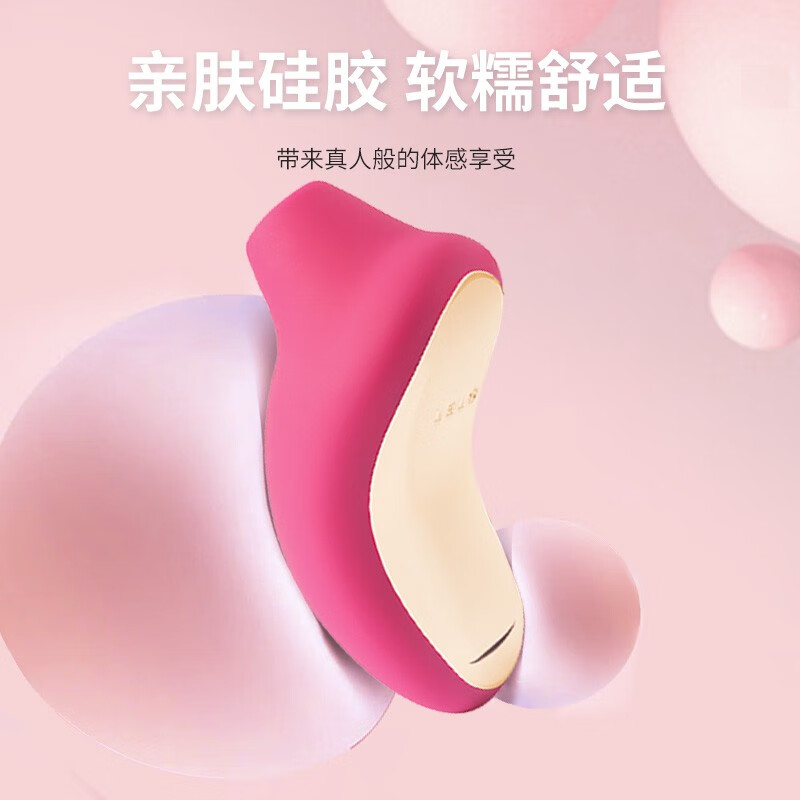 LELO SONA索娜跳蛋女用自慰器无线震动吮吸电动情趣用品成人用品女用 【声波吮吸】SONA 标准版-胭脂粉