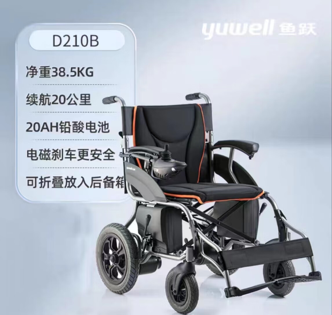 鱼跃电动轮椅折叠轻便多功能全自动智能超轻便携老年残疾人代步车 210