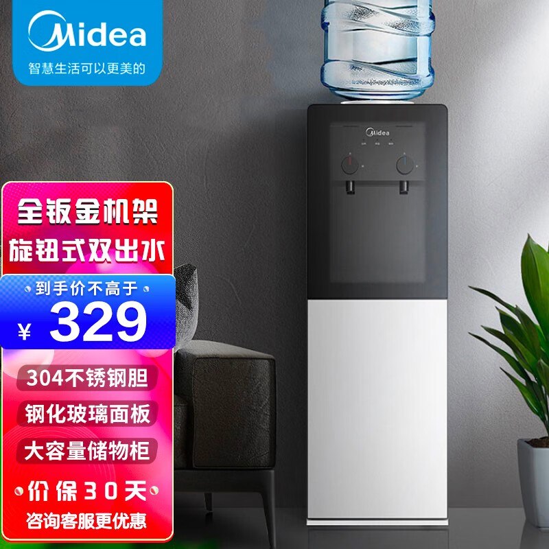 美的（Midea）饮水机家用桶装水立式办公室双门防尘大储物柜饮水器 YR1002S-X温热型