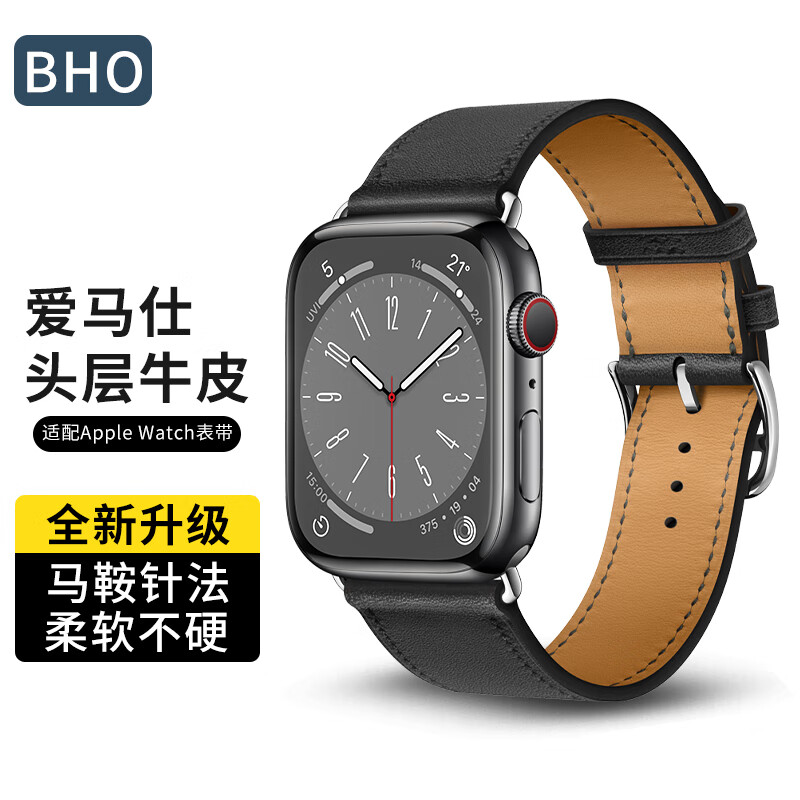 BHO苹果手表表带apple iwatch爱马仕真皮表带适用ultra/s9/8/se 黑色怎么样,好用不?