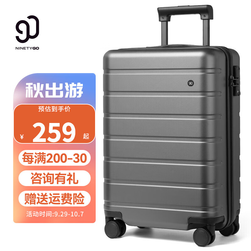 90分行李箱大容量旅行登机箱男女万向轮出差拉杆箱商务密码箱 钛金灰 28英寸怎么样,好用不?