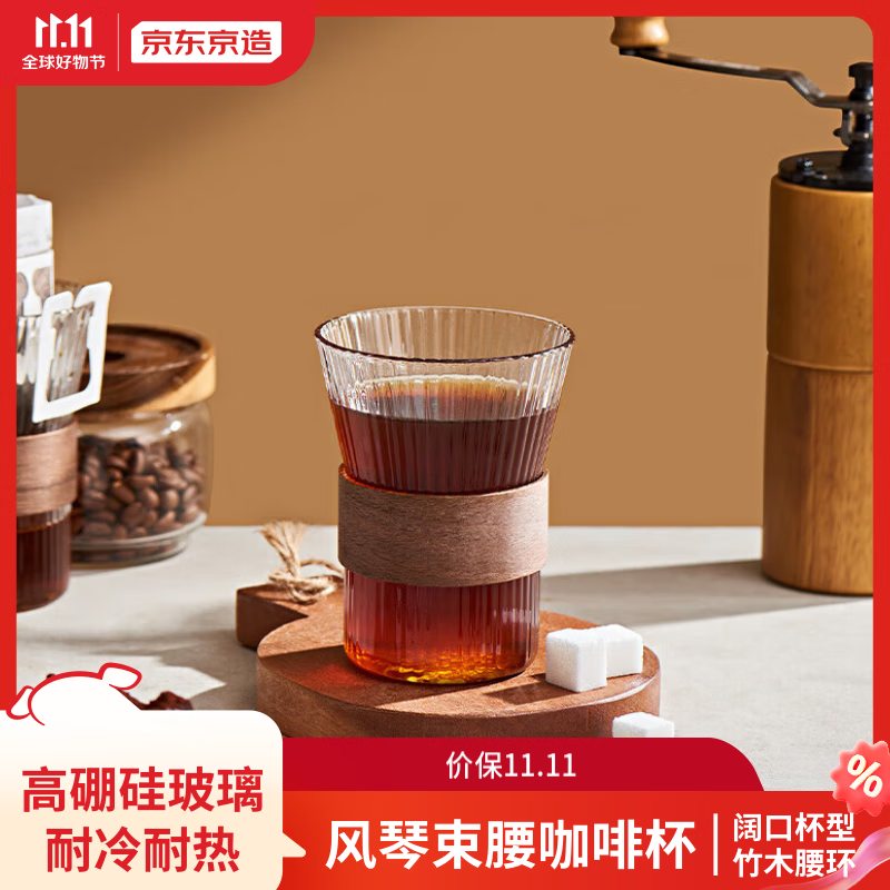 京东京造防烫咖啡杯美式挂耳杯子拿铁杯耐热泡茶杯水杯330ML高性价比高么？