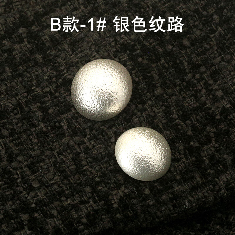 尚透社（FASTSO）简约西装纽扣扣子女高级感开衫毛衣扣裤扣百搭风衣外套扣金属袖扣 B1# 银色纹路 15mm 6个