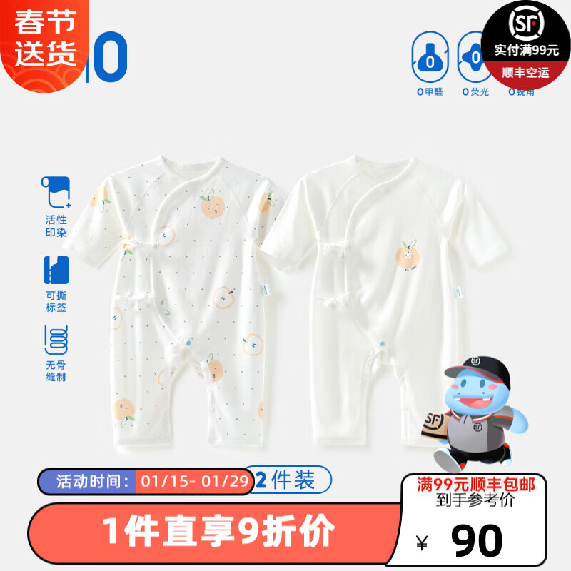 京东母婴玩具 2023-01-28 - 第18张 | 最新购物优惠券 京东母婴玩具 2023-01-28 - 第18张 | 最新购物优惠券