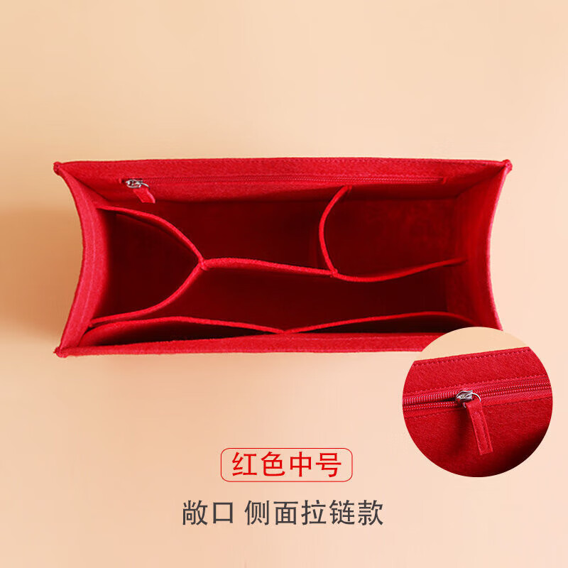 分隔超轻内袋撑包包整理托特包中包 红色(中号-敞口)侧面拉链款--简