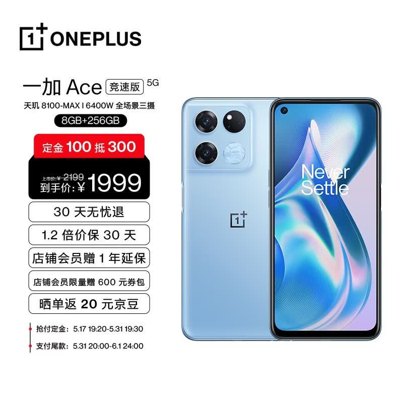 【IT之家开箱】一加 Ace 竞速版图赏:高能竞速,满血出击 - IT之家
