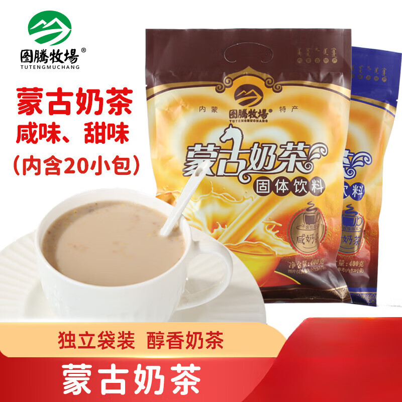 圖騰牧場蒙古奶茶粉咸味奶茶內(nèi)蒙古特產(chǎn)內(nèi)含20小包沖飲速溶 蒙古奶茶(咸味)2袋