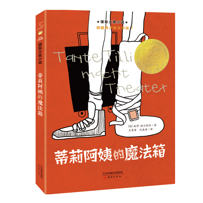 家长必看!新蕾出版社儿童文学价格走势及销量趋势分析