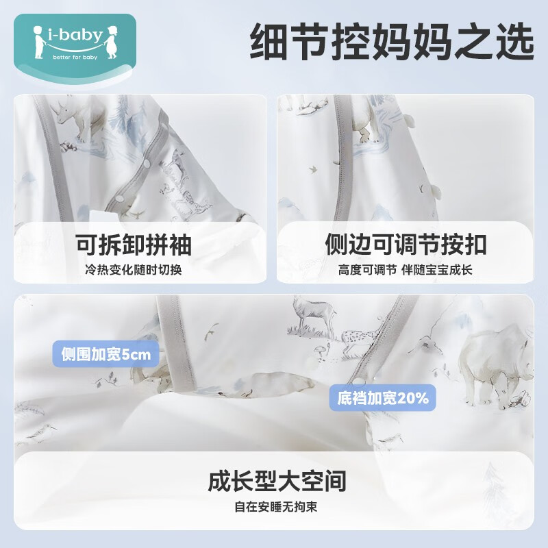 ibaby恒温睡袋婴儿春秋分腿式防踢被长绒棉儿童睡袋【暖气房适用】AA 【双层针织棉-不夹棉款】灵犀原野（室温24-28℃） 110码