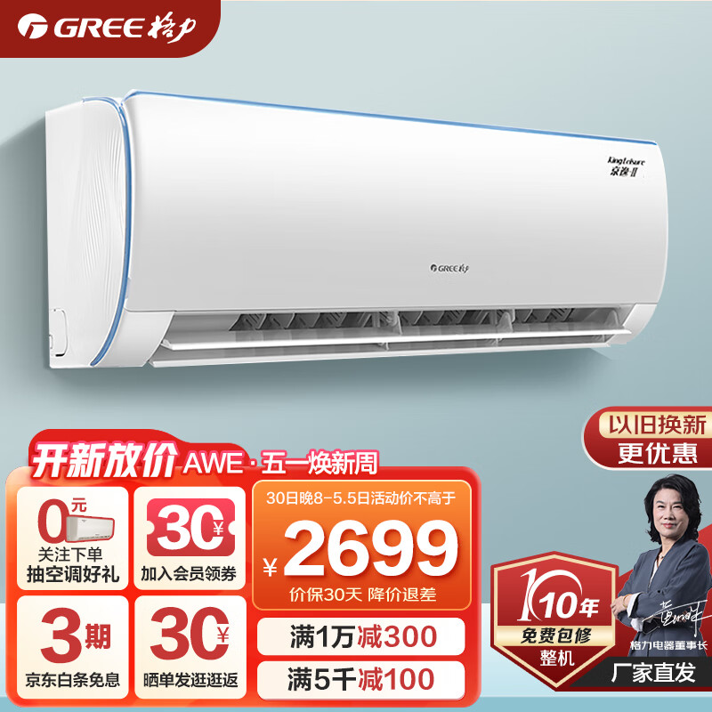 格力(gree)【新国标】格力京逸-ii使用感受如何