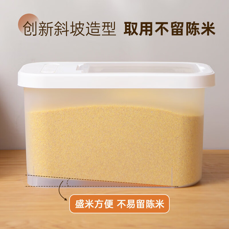 禧天龙米桶米缸密封防虫储米箱五谷杂粮收纳盒食品级面粉桶装米容器 翻盖款-13L-赠量杯