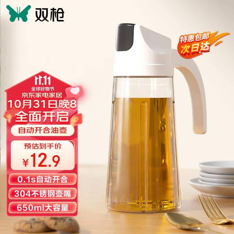 双枪油壶自动开合油瓶厨房玻璃油罐醋壶酱油瓶防漏油不挂 大容量白色使用感如何?