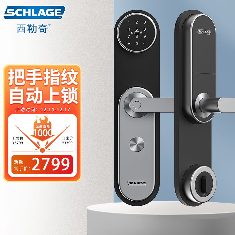 西勒奇（SCHLAGE） 指纹锁密码锁智能锁电子锁家用入户防盗门锁C级锁芯U8 U8黑色