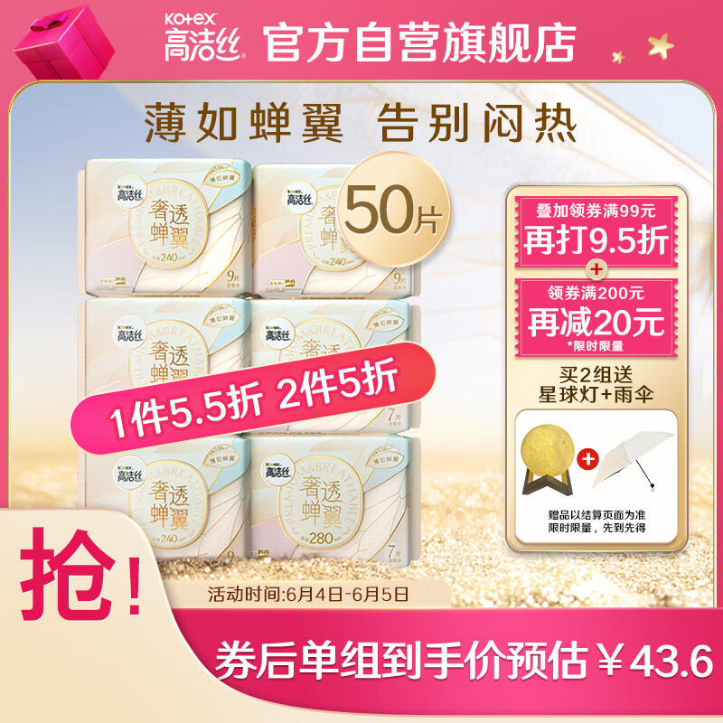 京东京东爆品 2023-06-05 - 第17张 | 最新购物优惠券 京东京东爆品 2023-06-05 - 第17张 | 最新购物优惠券