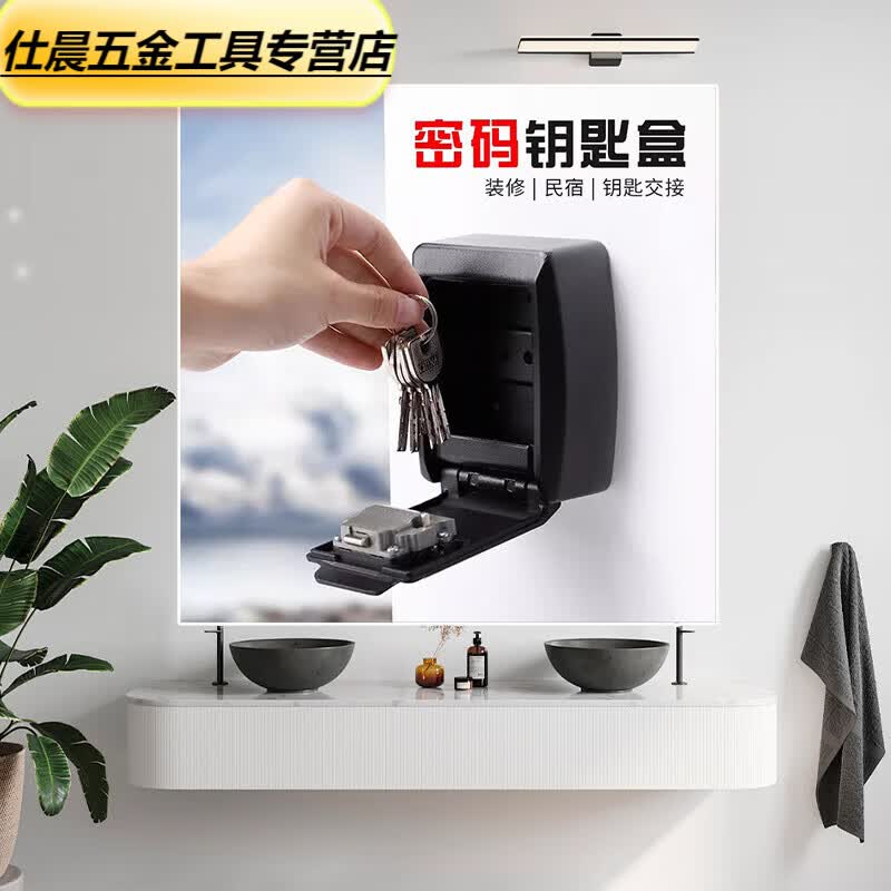 勤凯装修密码钥匙盒防盗民宿壁挂免打孔密码锁粘贴式家用门口猫眼安装