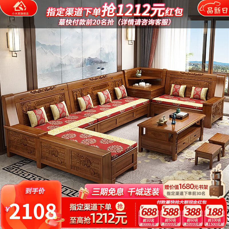 小木窝（XIAOMUWO）沙发香樟木实木沙发组合中式木质储物冬夏两用客厅仿古雕花式家具 独立双人位 茶红色使用感如何?