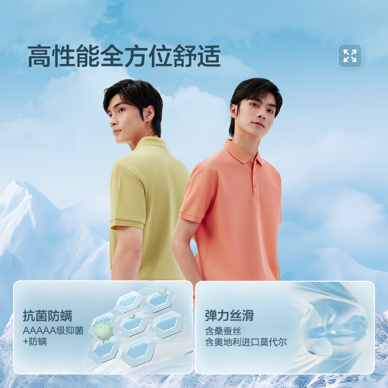 红豆短袖polo衫男【5A抗菌含桑蚕丝】弹力凉感翻领短袖男纯色男士polo A5陨石灰【净色领】 XL 180/96A (建议145-160斤)
