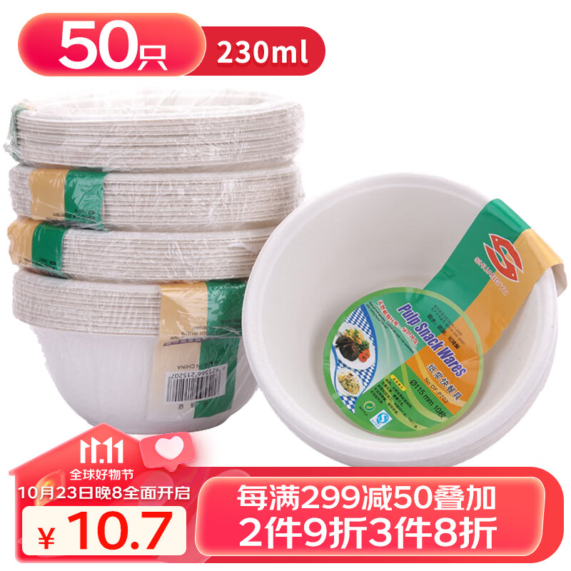 SHUANG YU一次性碗230ml*50只加厚纸碗可降解小汤碗火锅碗野餐免洗餐碗盘子怎么样,好用不?