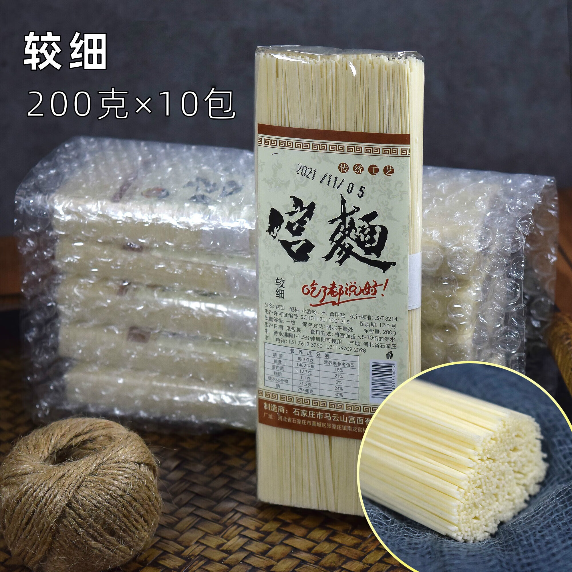 苏墨河北纯手工挂面龙须面细面条特产超细空心面石家庄 较细 面 4斤
