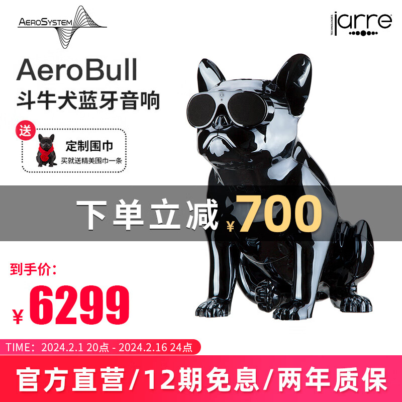 斗牛犬无线蓝牙音响低音炮手机便携电脑桌面音箱音响(jarre) aerobull