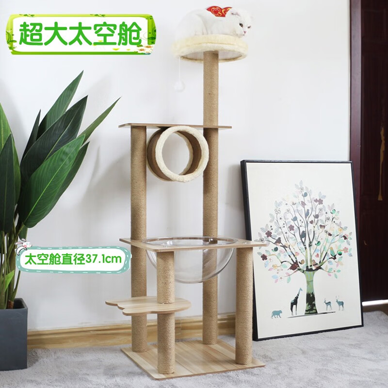 贝尼宠 猫爬架 大型稳定性好耐抓宠物猫架子剑麻猫玩具猫树 猫爬架隧道太空舱怎么样,好用不?