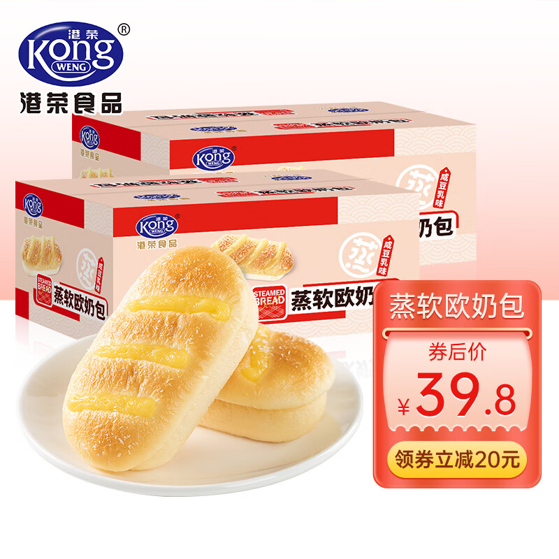 港荣蒸面包【新口味】办公室营养早餐手撕面包整箱孕妇零食休闲食品 咸豆乳味450g*2箱使用感如何?