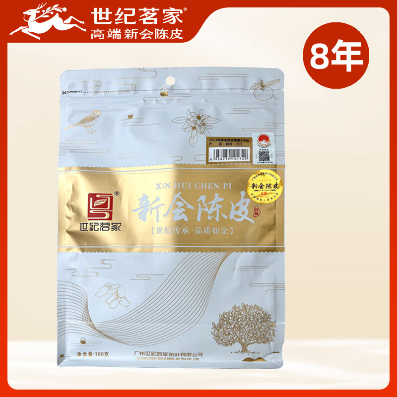 世纪茗家8年袋装陈皮简装正宗新会皮正品地道老陈皮自然陈化消费装100g