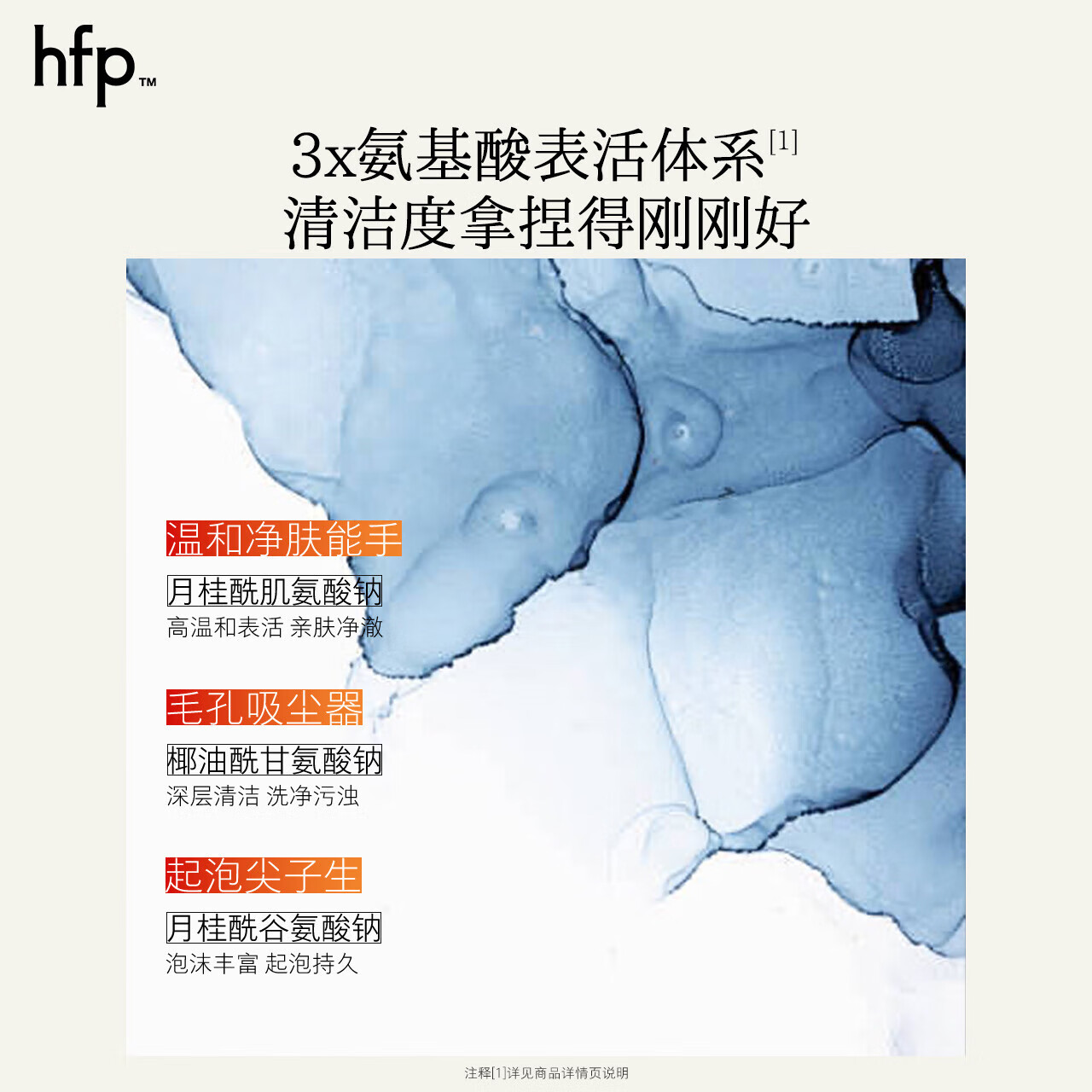 hfp氨基酸平衡净润洁面乳洗面奶 120g男女清洁保湿护肤品礼物 【2支装】氨基酸净润洁面乳120g