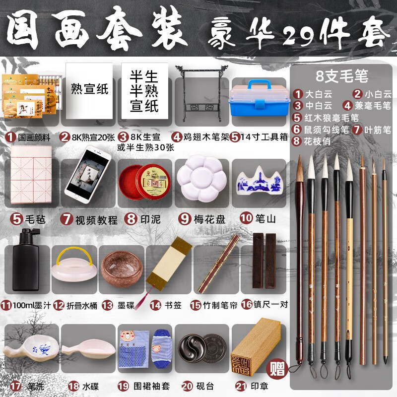 马利(maries) 国画颜料 国画套装中国画工具套装初学者 学生绘画水墨